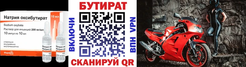Бутират Butirat  Купить где  Вязники 
