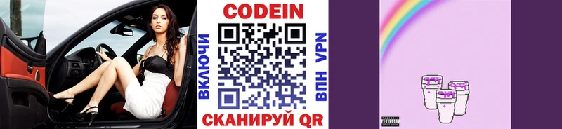 Купить закладки  Вязники  Codein Purple Drank 