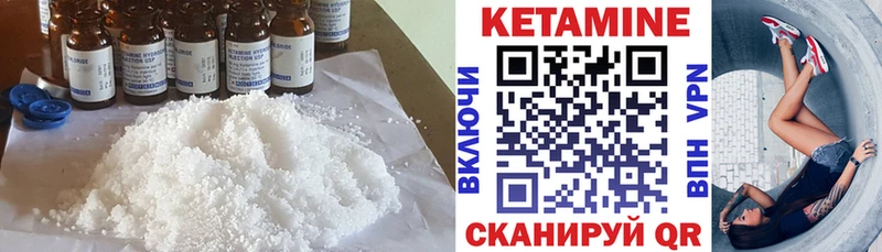 Кетамин ketamine Купить где Вязники