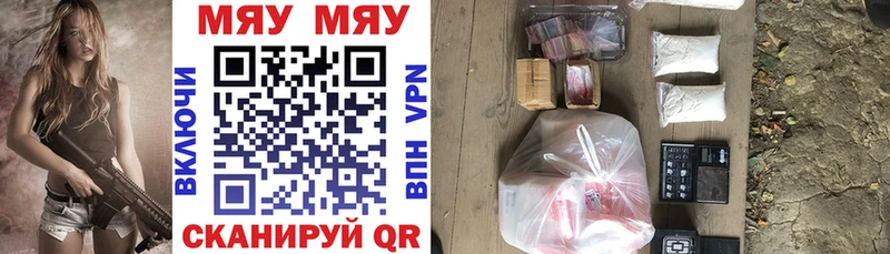 Мефедрон мяу мяу Купить закладки Вязники