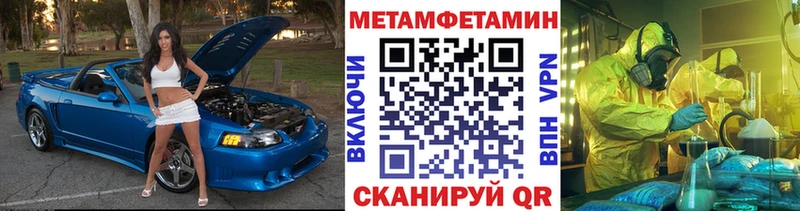 Метамфетамин пудра Купить закладки Вязники